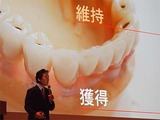 日顎発表