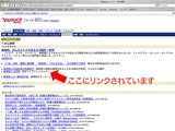 ヤフー