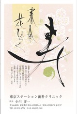 2014年賀