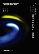 CT書籍表紙
