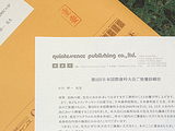 登壇依頼状