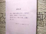 お知らせ