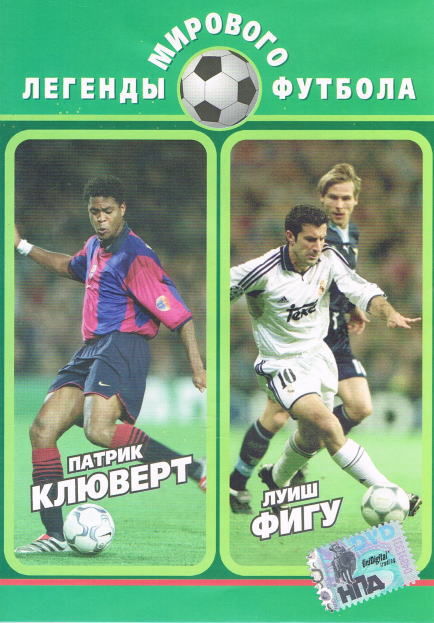 figo_kluivert