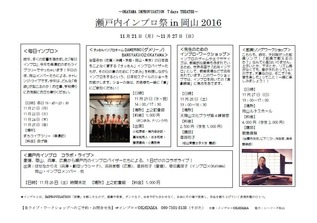 À¥¸ÍÆâ¥¤¥ó¥×¥íº×2016¡Ê²¾¡Ë