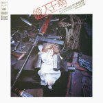 ラヴ・リヴ・ライフ - 殺人十章 (3L: Love Live Life - 10 Chapters Of
