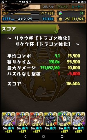 パズドラ攻略まとめナビ