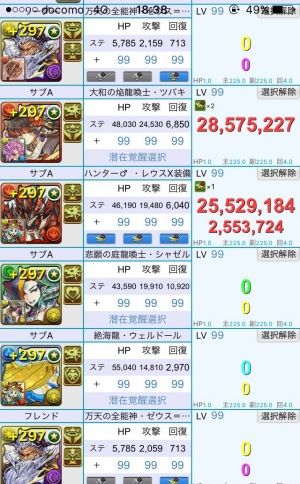 パズドラ攻略まとめナビ