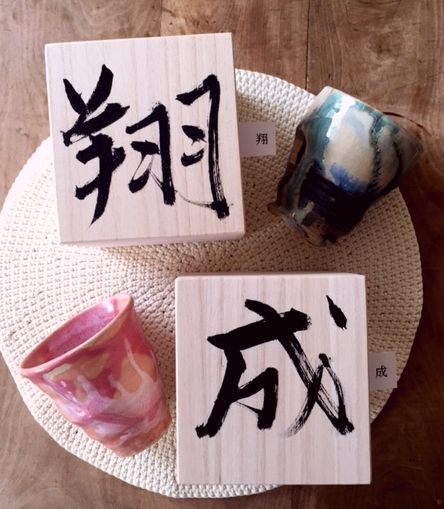 箱とカップ