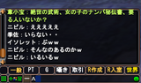 ナンパ秘伝書