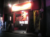 中津長浜らーめん 宮島店 店舗