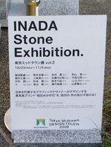 inadastf200801.jpg