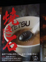 atsuatsu001