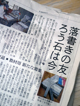rouseki