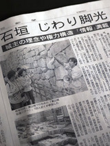 ishigaki0518.jpg