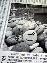 goukakuishi01.jpg