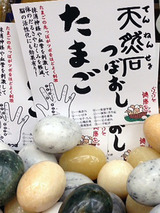 egg002