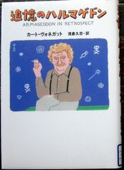 harumage