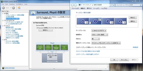 微妙に設定は矛盾