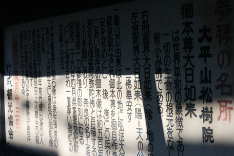大日堂竹成五百羅漢