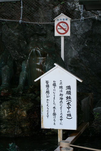 夫婦岩