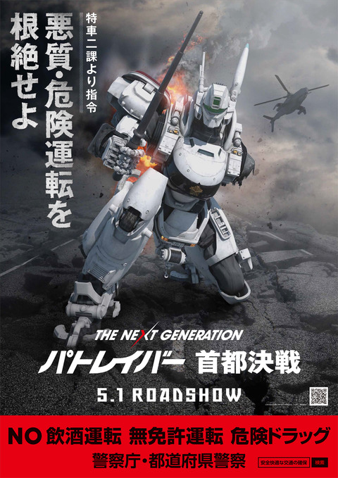 2015年04年危険運転防止s