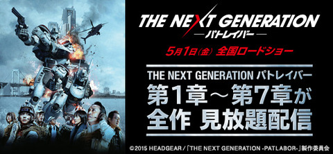 patlabor_540x250