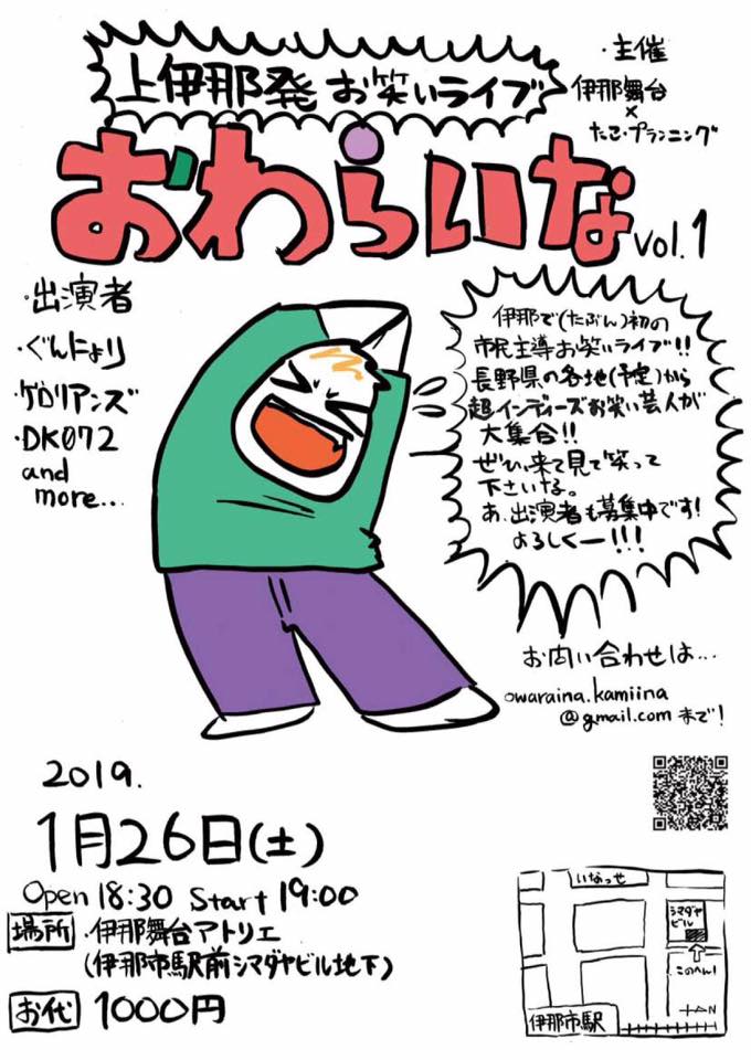 owaraina