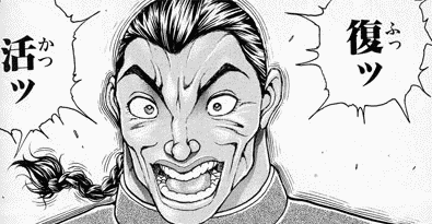 retsu