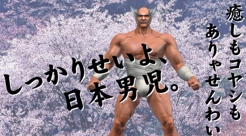 t4heihachi