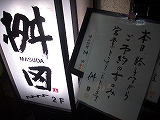masuda01