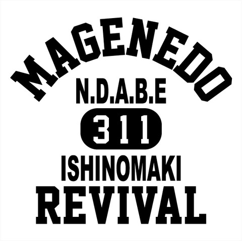 magenedo-logo