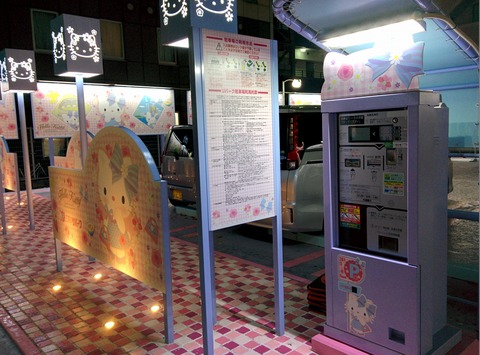 キティちゃん駐車場 中洲