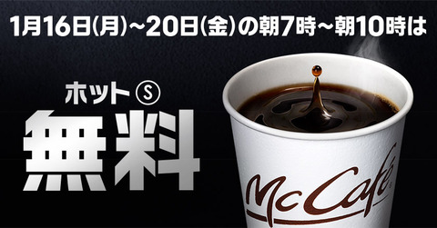 coffee_complementary
