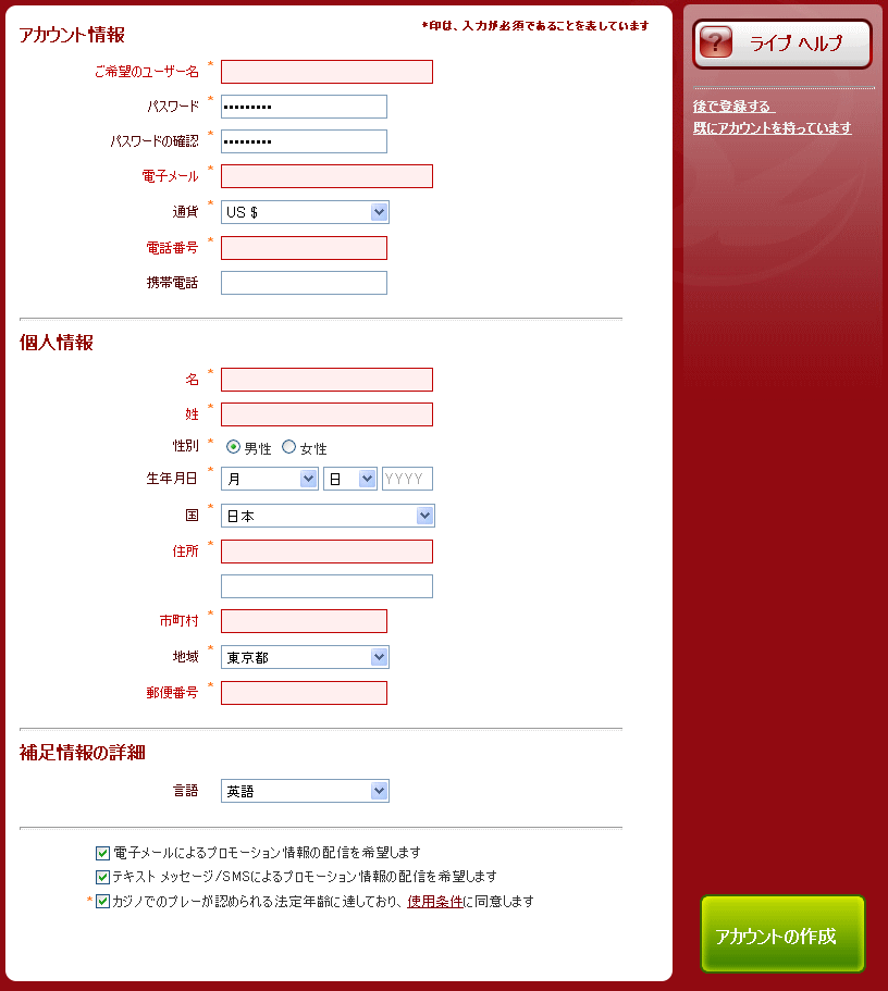 32Redカジノ登録