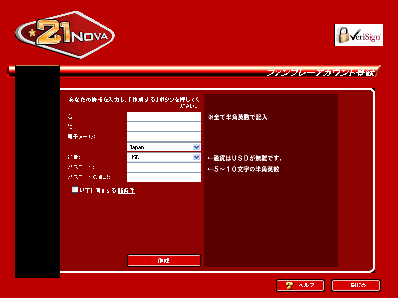 21Novaカジノ登録方法