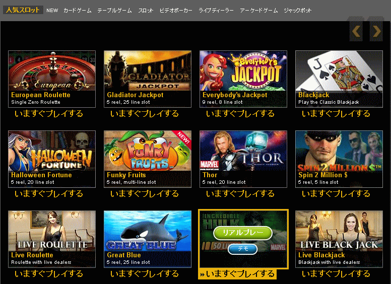 ユーログランドカジノデモ