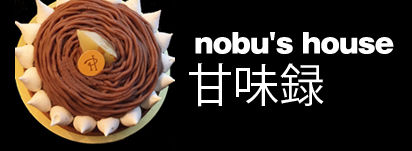 セバスチャンゴダール「塩キャラメルタブレット」 : nobu's セバスチャンゴダール「塩キャラメルタブレット」 : nobu's