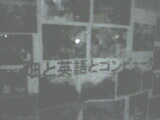 畑と英語とコンピュータ