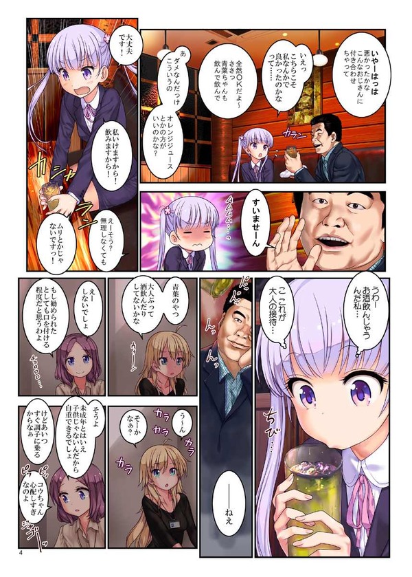 newgame078
