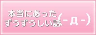 ずうずうしい
