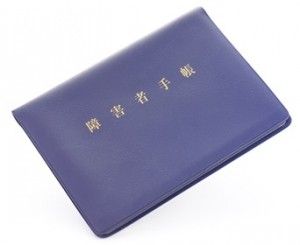syogaisyatecho-300x245