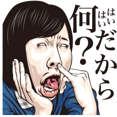 変人