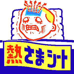 netusama