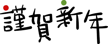 ダウンロード (18)