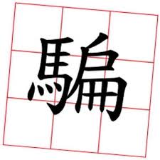 ダウンロード (81)