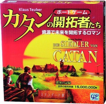 カタンの開拓者たち