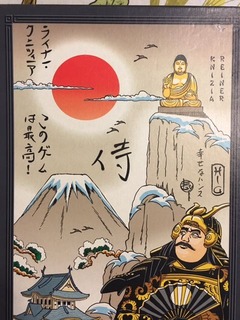 SAMURAIのパッケージ