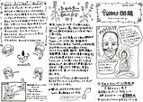 INDU新聞10月号