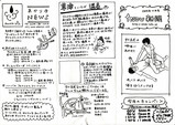 INDU新聞11月号