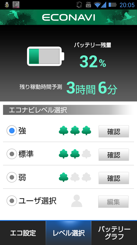 Screenshot_2013-02-07-20-05-26_1